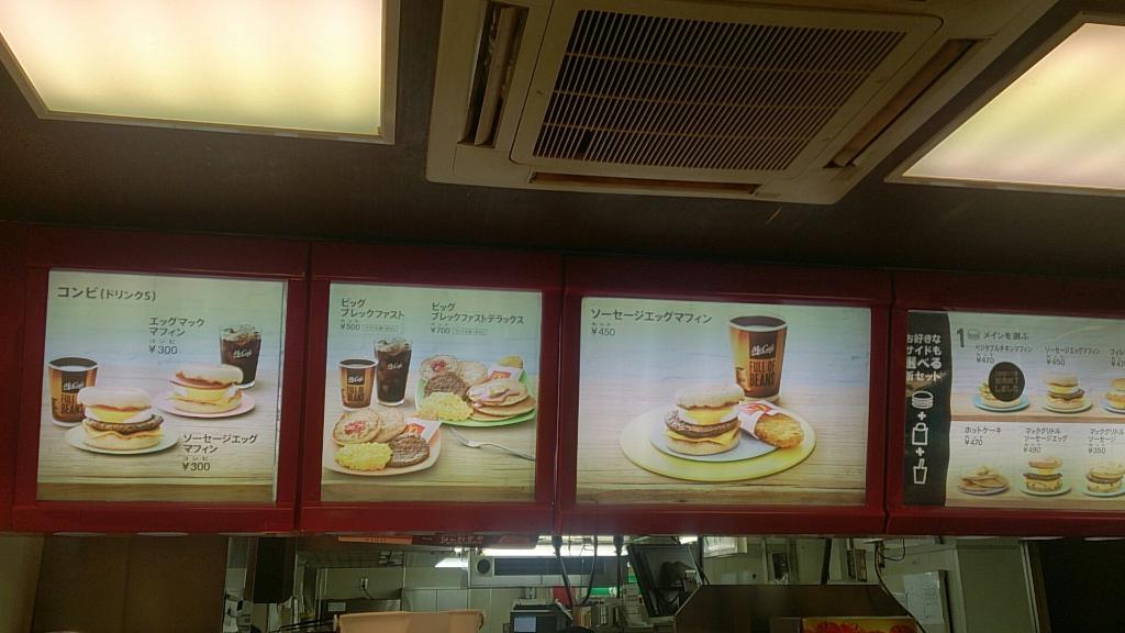 McDonald`s Shimura 3-Chome